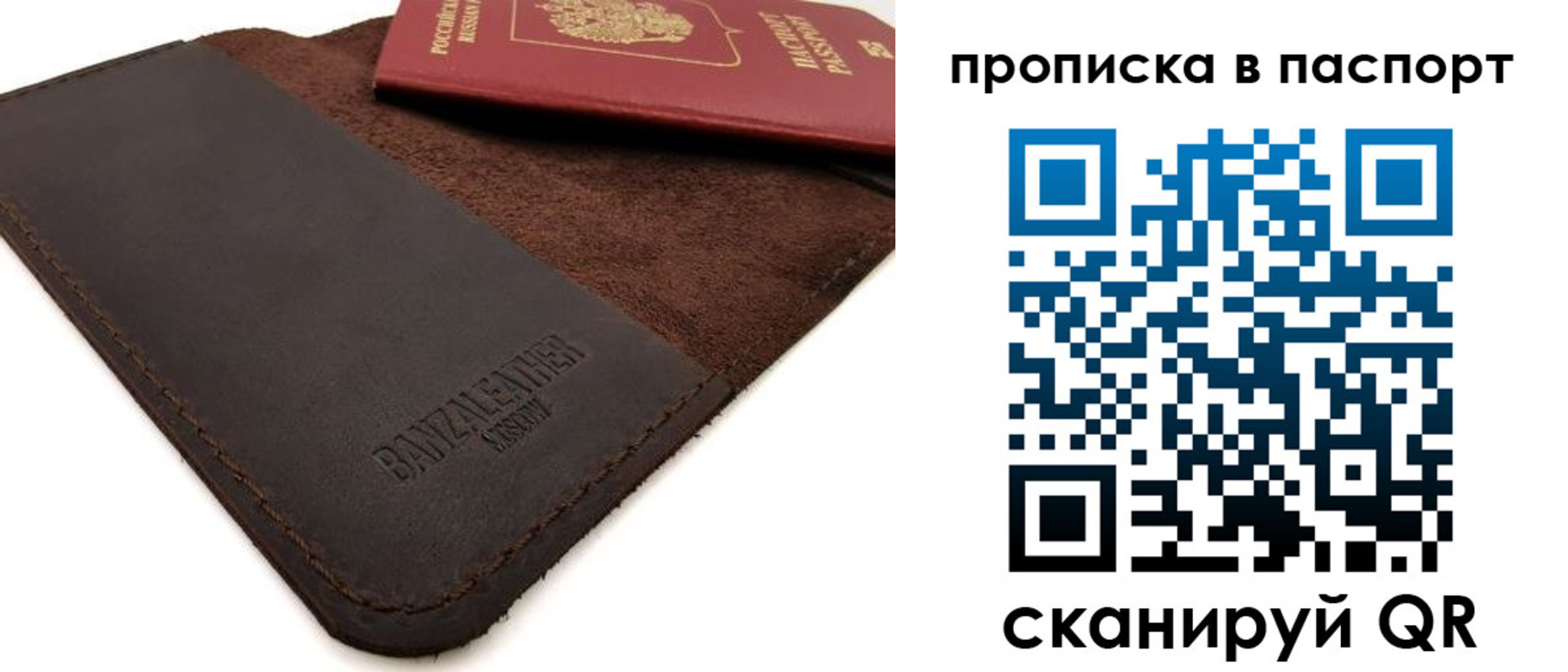 прописка паспорт в Домодедово