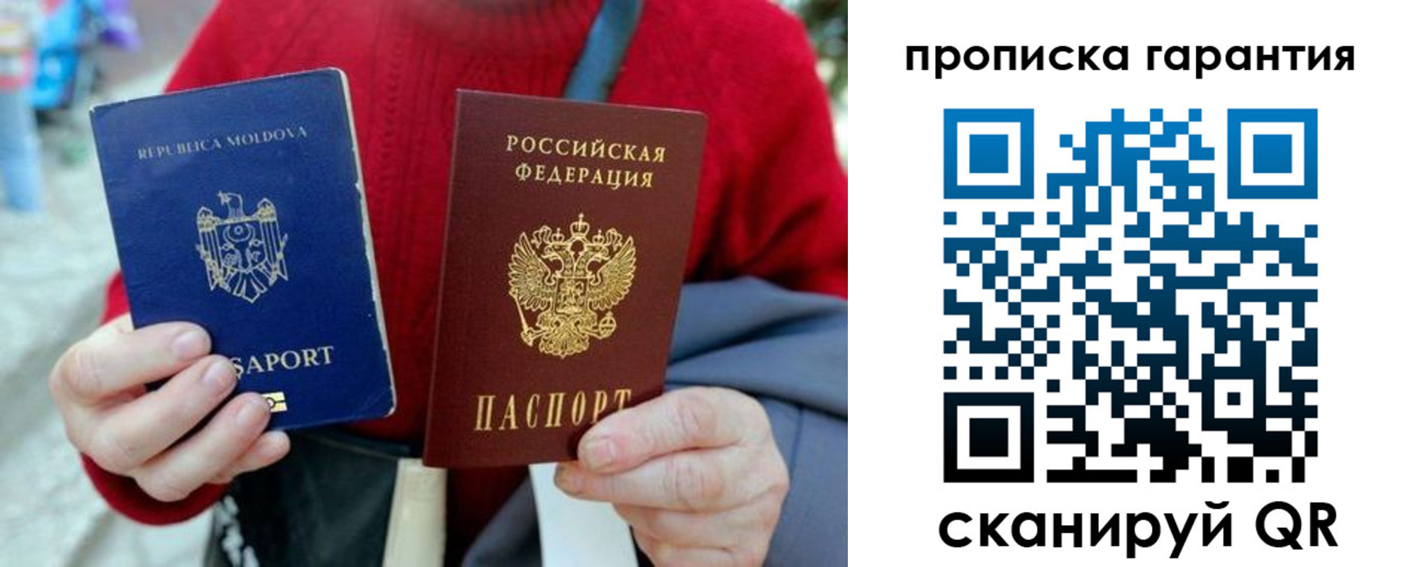 прописка штамп в Домодедово