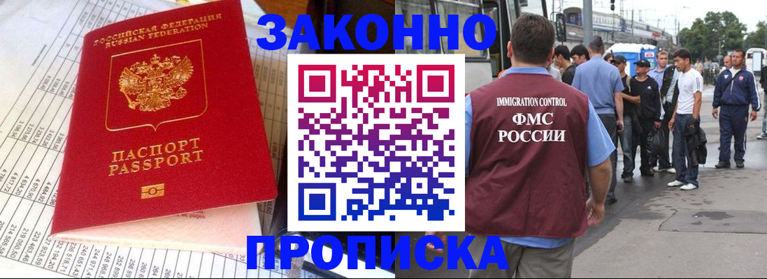 регистрация для школы в Домодедово